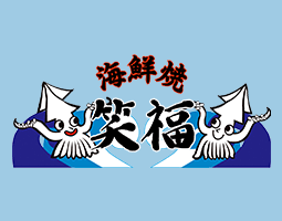 いか姿串焼き